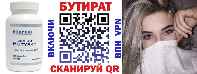 darknet какой сайт  Теберда  БУТИРАТ 1.4BDO 